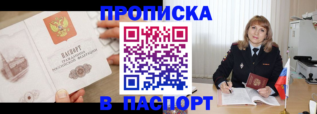 пропишу в квартире в Углегорске