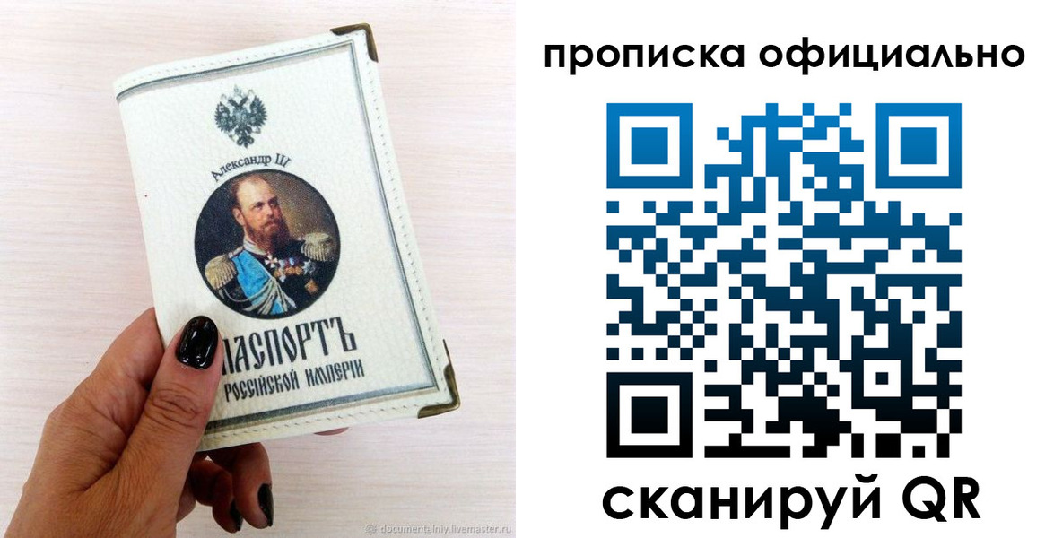 временная регистрация собственник в Углегорске