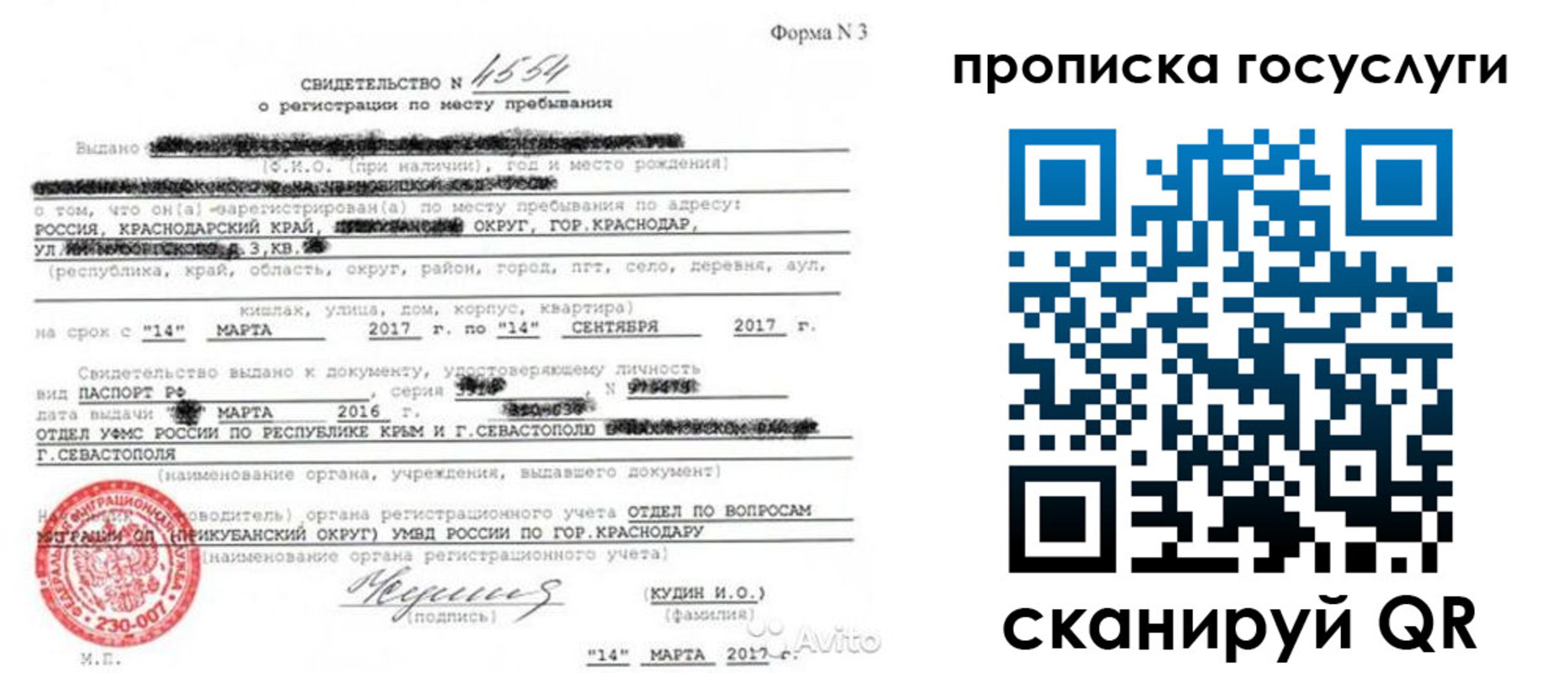 купить прописку в Углегорске