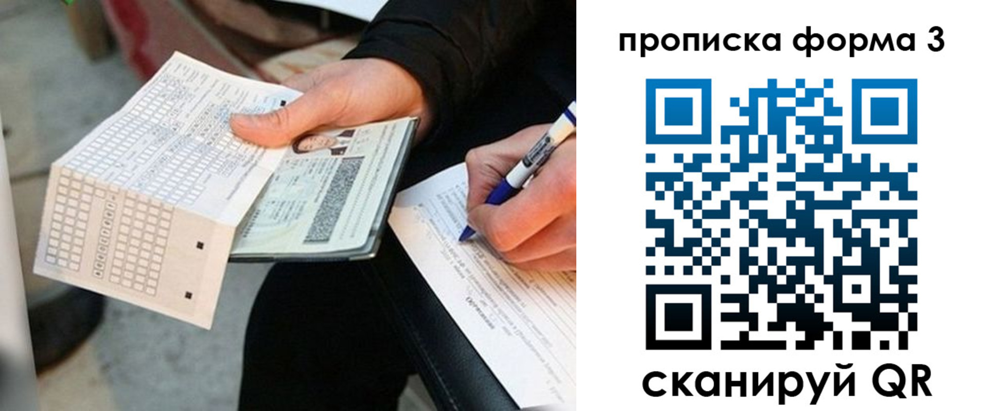 регистрация в Углегорске