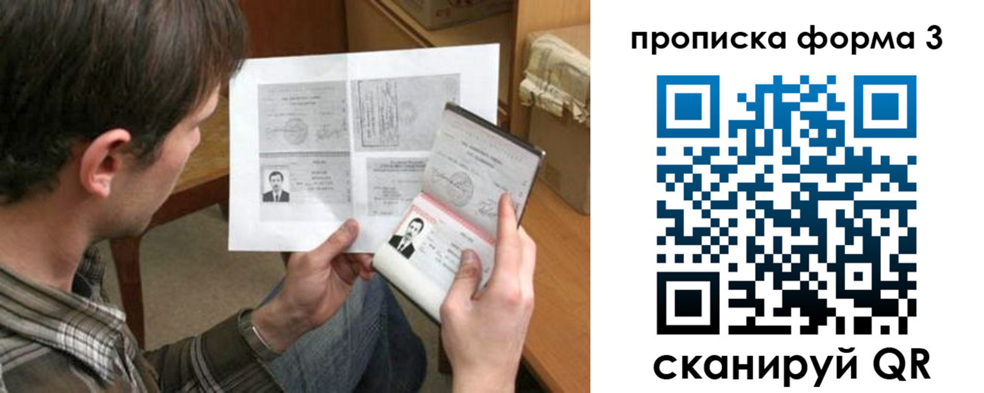 где прописаться в Углегорске