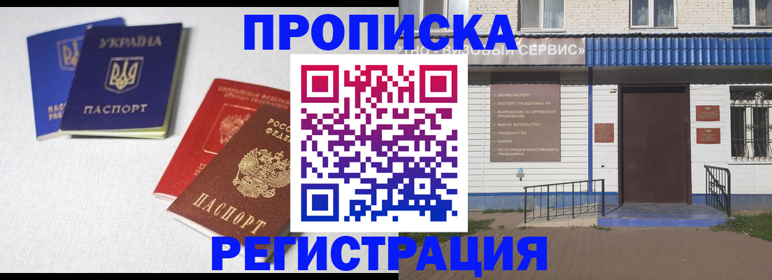прописка ребенка в Углегорске