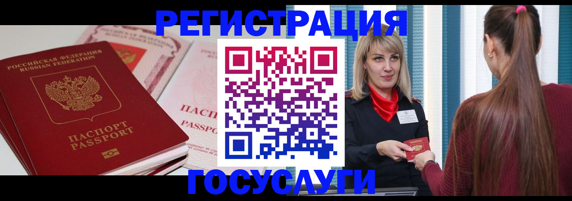 прописка 2025 в Углегорске