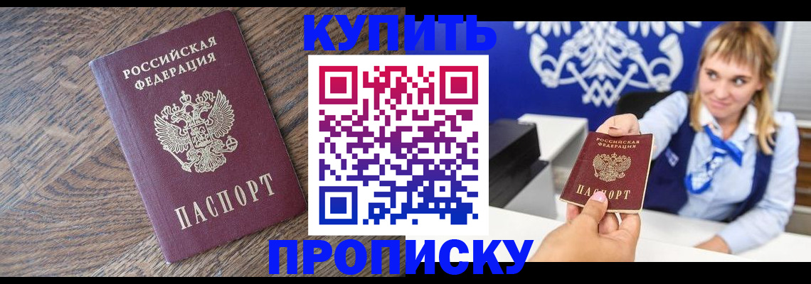 временная регистрация поиск в Углегорске