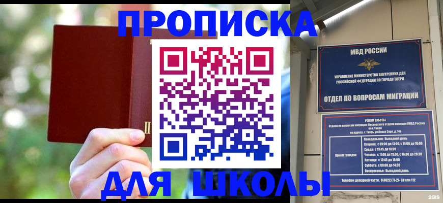 временная регистрация законно в Углегорске