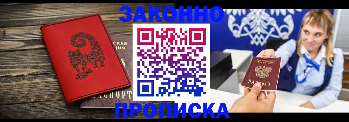 регистрация в Углегорске